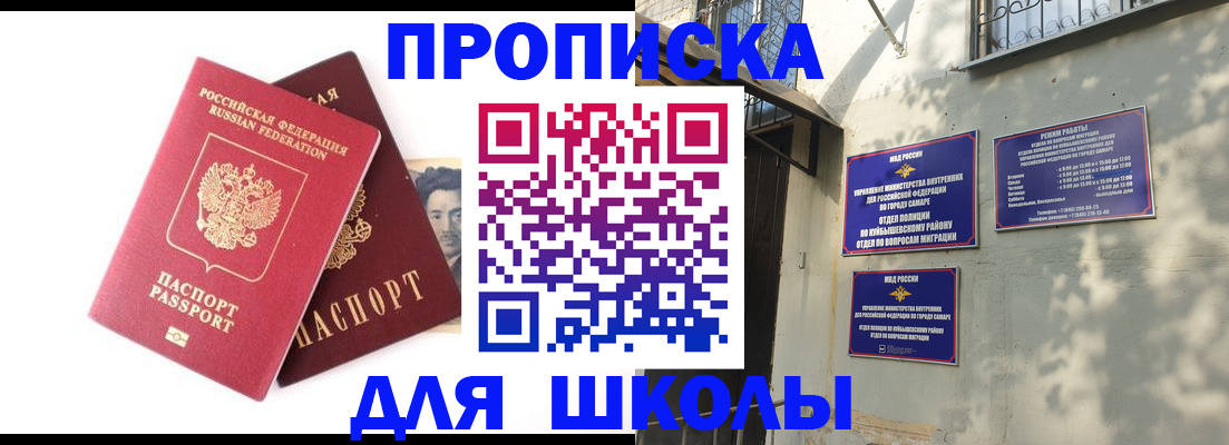 прописка регистрация в Выборге
