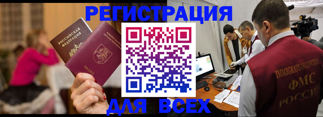 прописка законно в Выборге