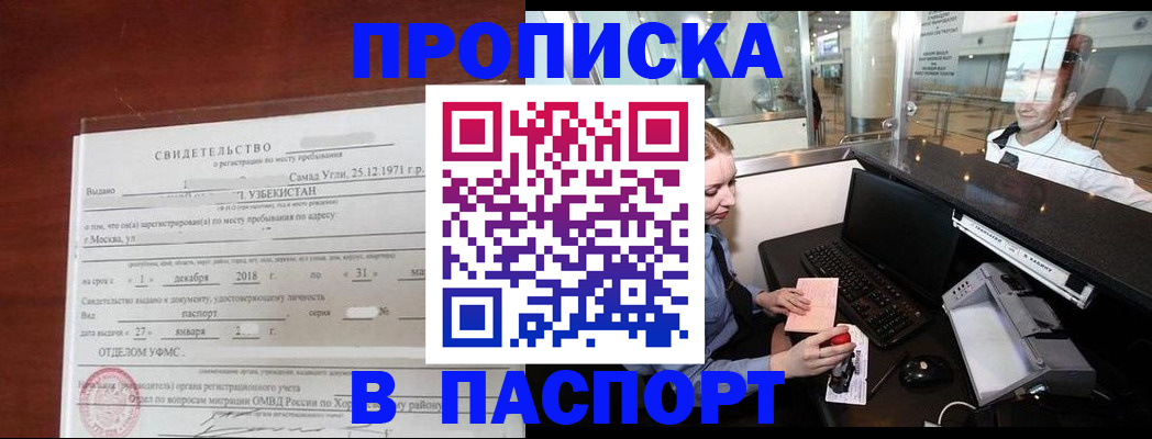 временная регистрация надежно в Выборге