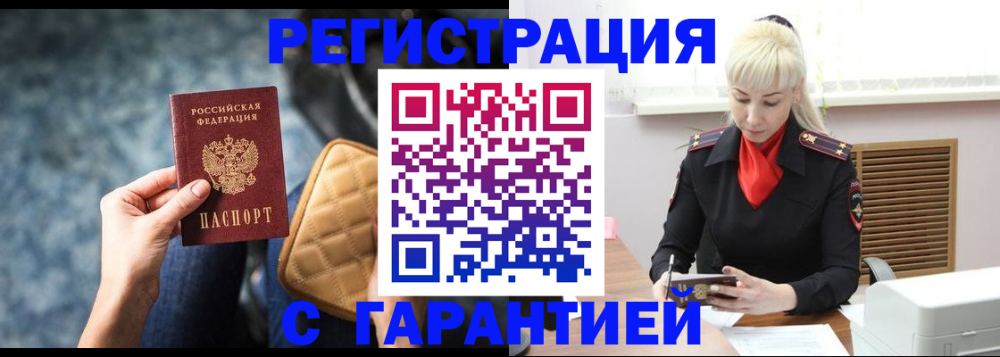 временная регистрация купить в Выборге