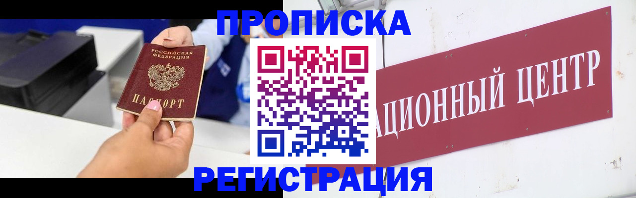 временная прописка в Выборге