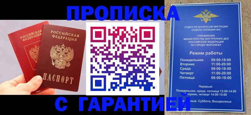 прописка паспорт в Выборге